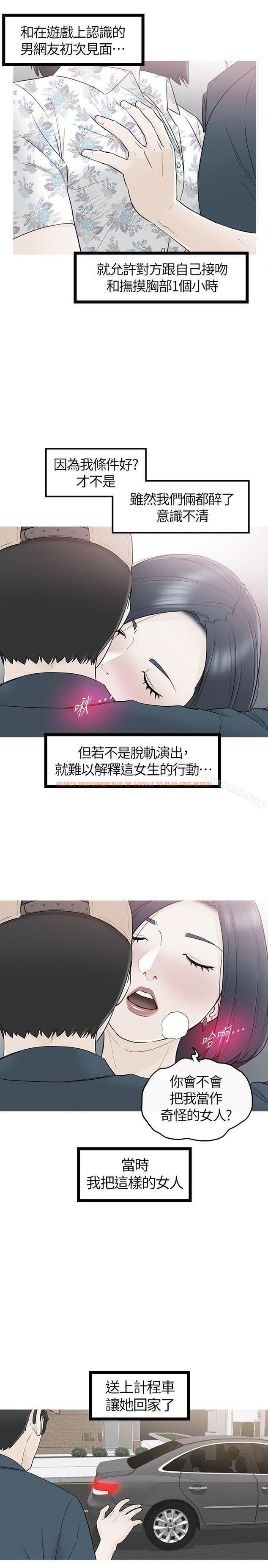 查看漫画壞男人 - 第34話 - sayhentaiz.net中的43252图片