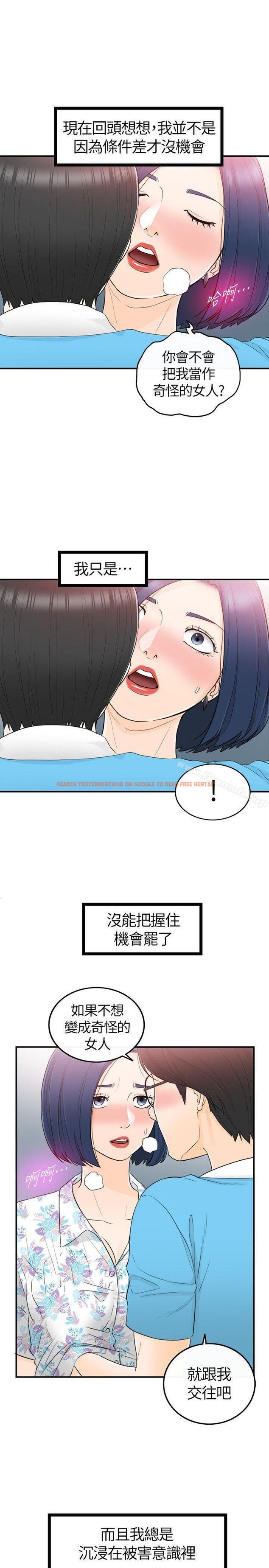 查看漫画壞男人 - 第34話 - sayhentaiz.net中的43285图片