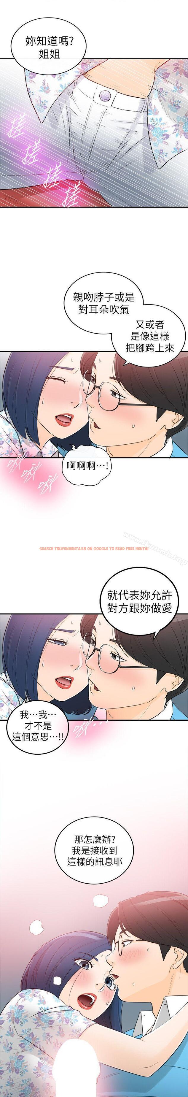 查看漫画壞男人 - 第34話 - sayhentaiz.net中的43380图片