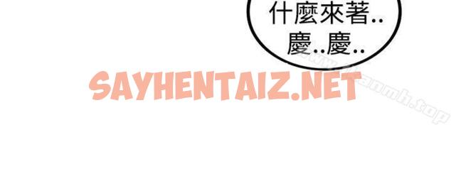 查看漫画壞男人 - 第4話 - sayhentaiz.net中的22959图片