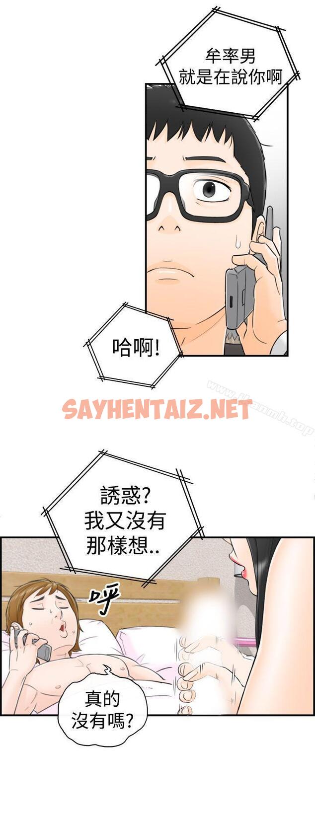 查看漫画壞男人 - 第4話 - sayhentaiz.net中的22998图片