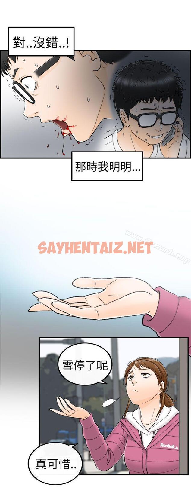 查看漫画壞男人 - 第4話 - sayhentaiz.net中的23042图片