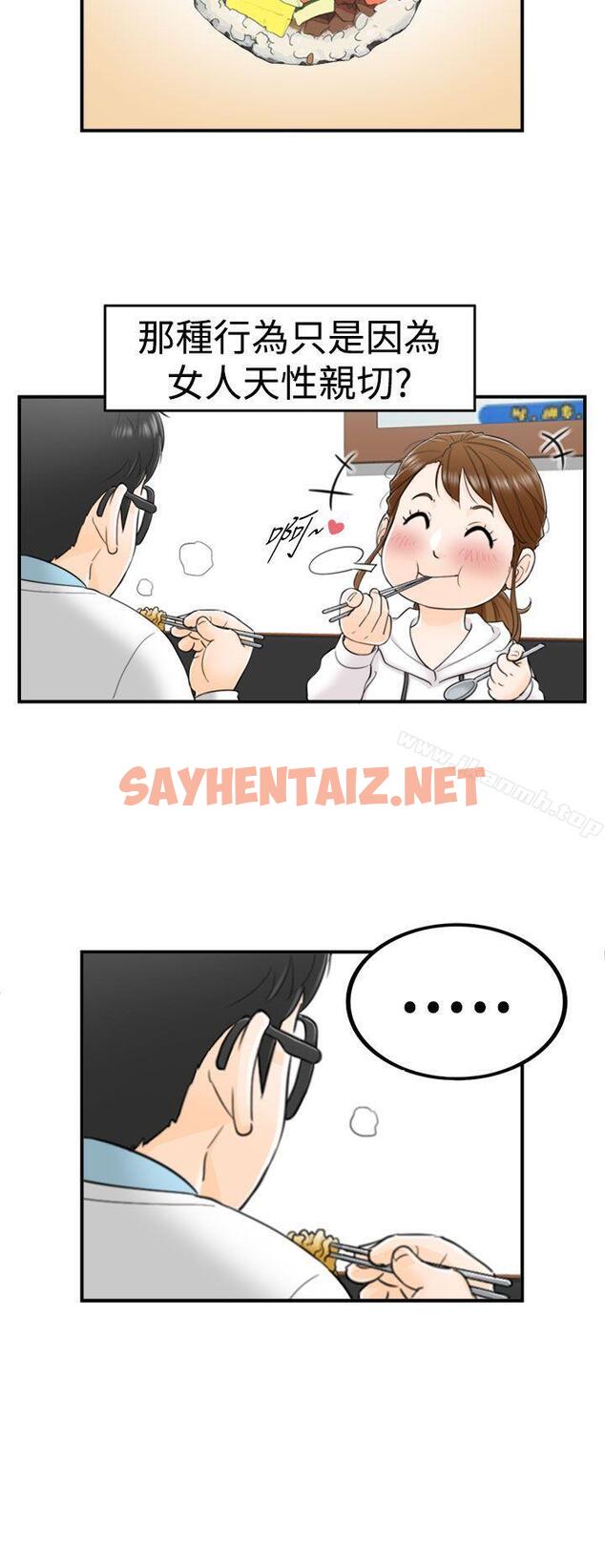 查看漫画壞男人 - 第4話 - sayhentaiz.net中的23149图片