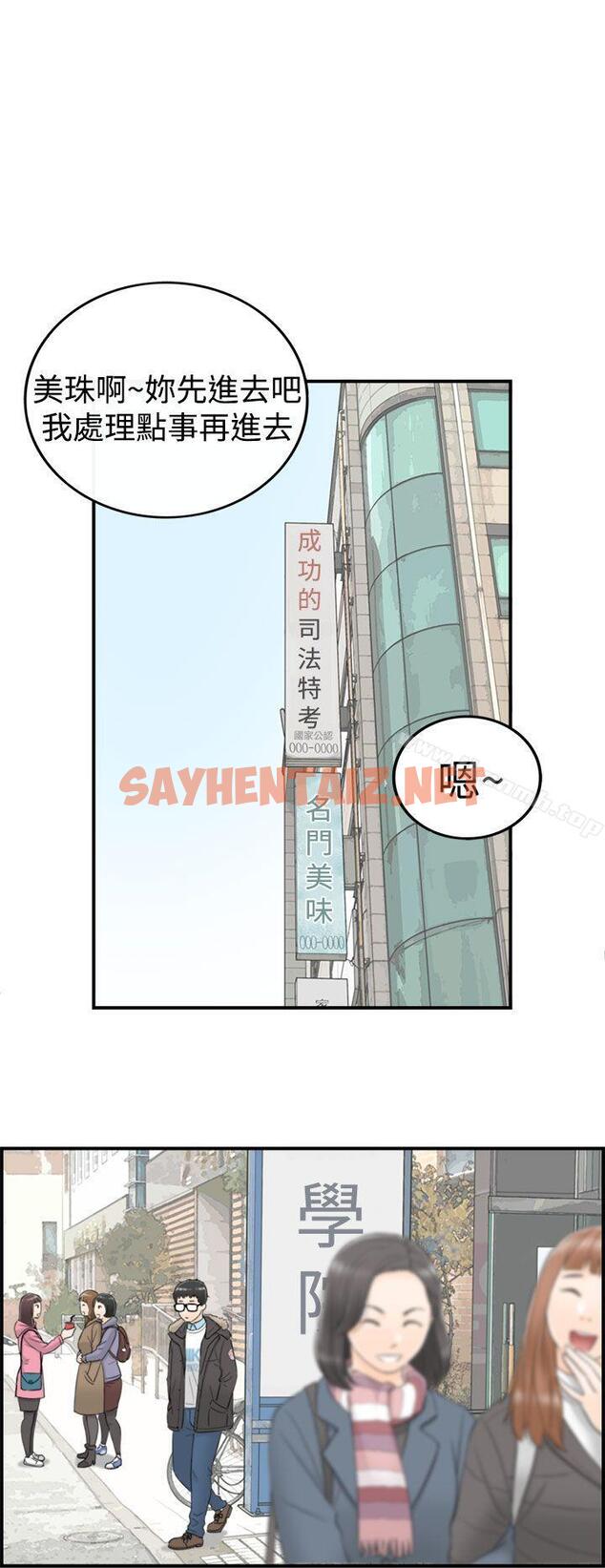 查看漫画壞男人 - 第4話 - sayhentaiz.net中的23199图片