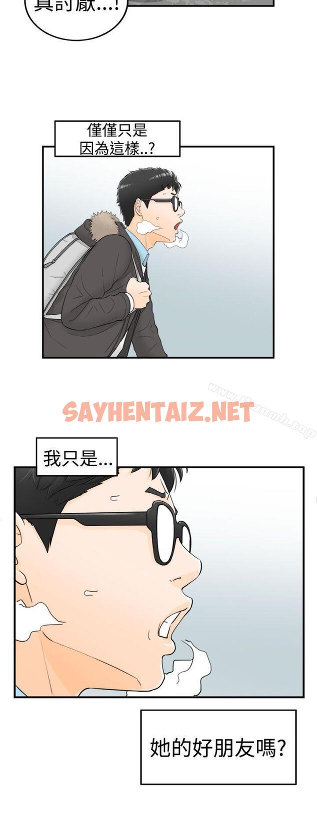 查看漫画壞男人 - 第4話 - sayhentaiz.net中的23258图片