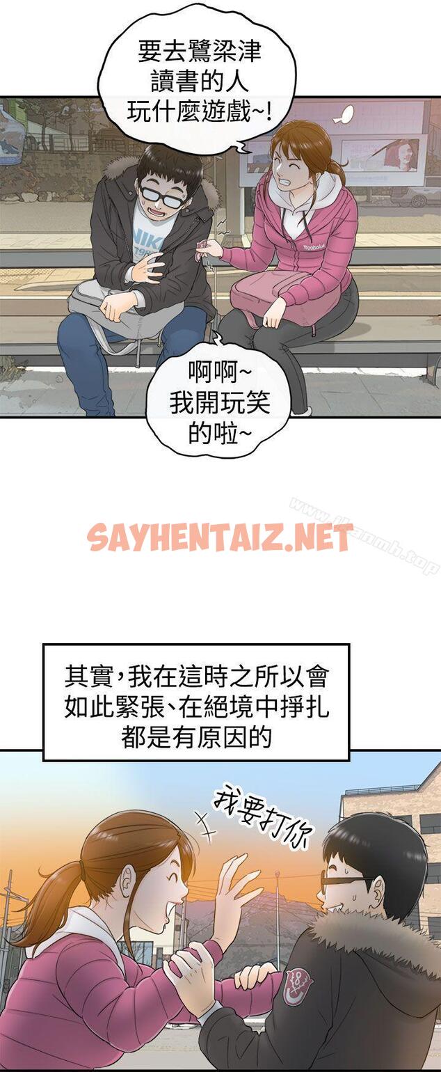 查看漫画壞男人 - 第5話 - sayhentaiz.net中的23622图片