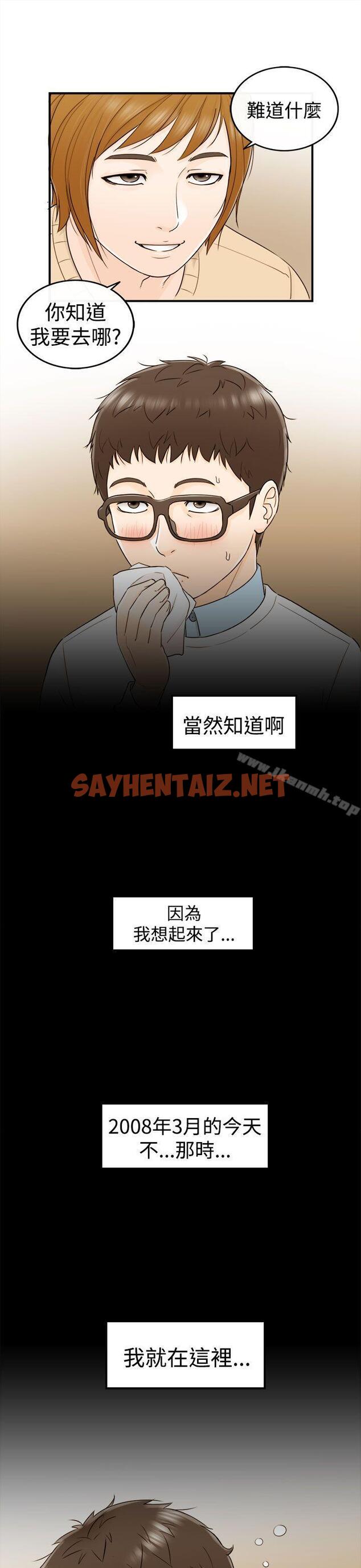 查看漫画壞男人 - 第6話 - sayhentaiz.net中的24303图片