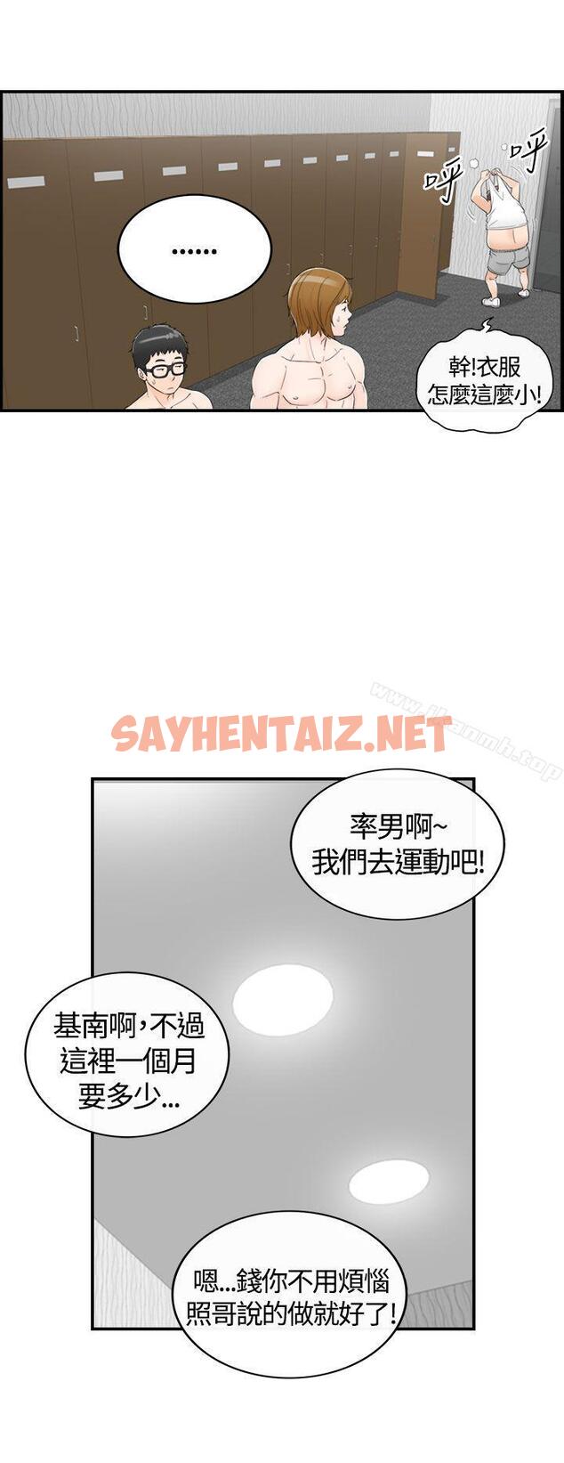 查看漫画壞男人 - 第7話 - sayhentaiz.net中的25289图片