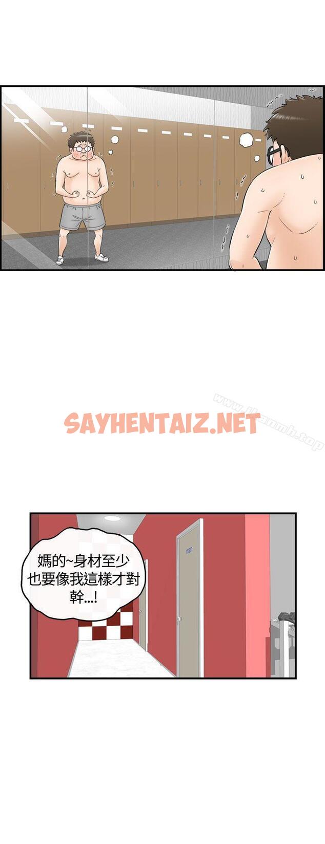 查看漫画壞男人 - 第7話 - sayhentaiz.net中的25308图片