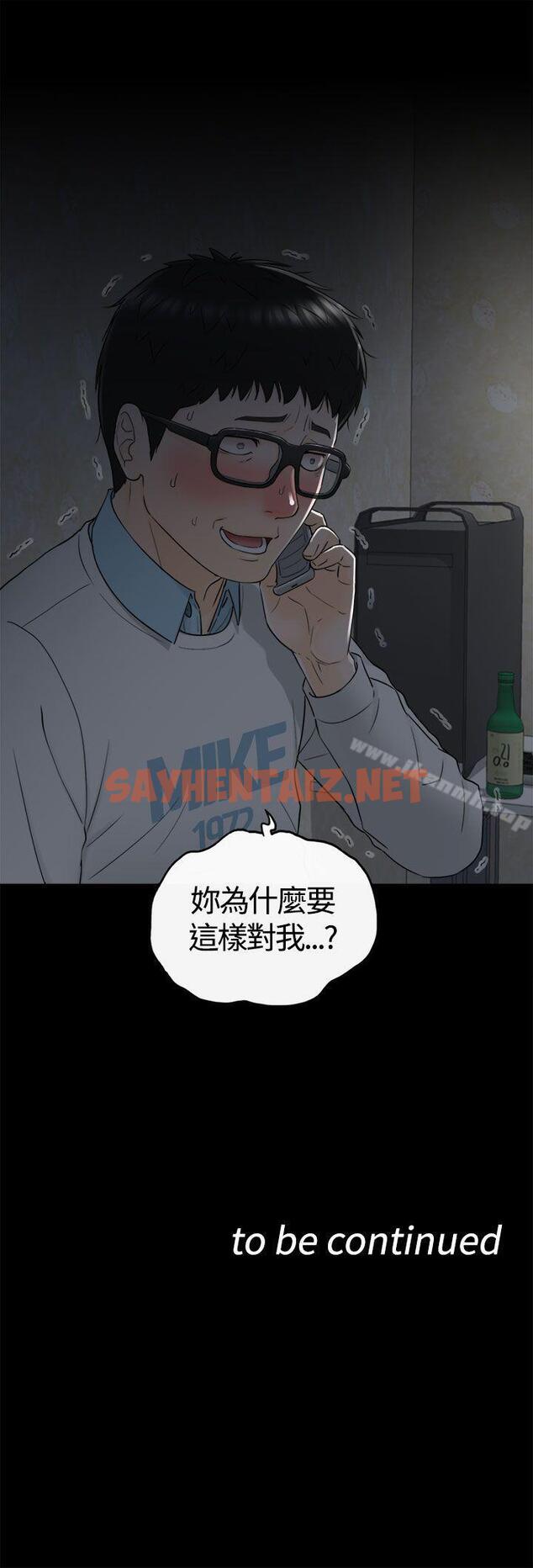 查看漫画壞男人 - 第7話 - sayhentaiz.net中的25570图片