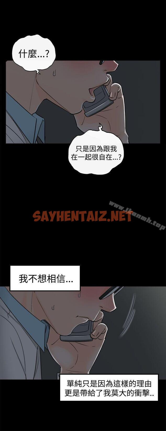 查看漫画壞男人 - 第8話 - sayhentaiz.net中的25615图片