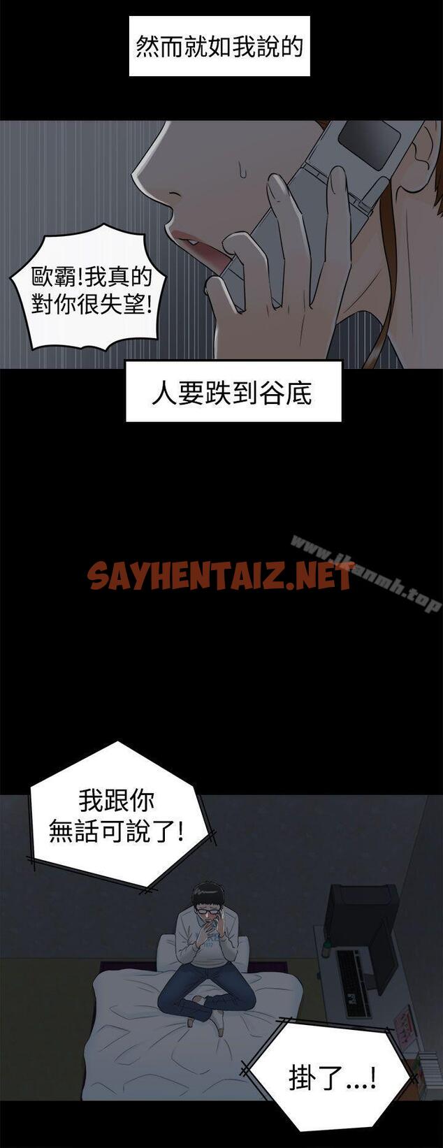 查看漫画壞男人 - 第8話 - sayhentaiz.net中的25720图片