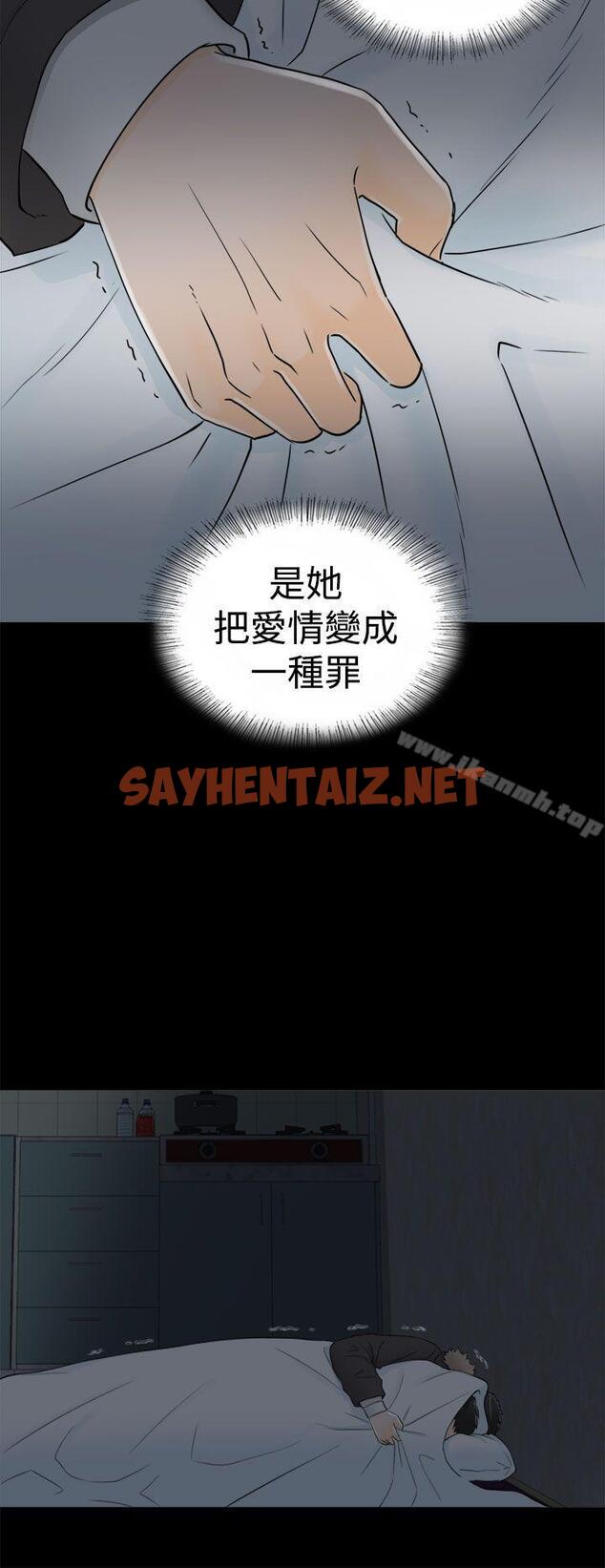 查看漫画壞男人 - 第8話 - sayhentaiz.net中的25858图片