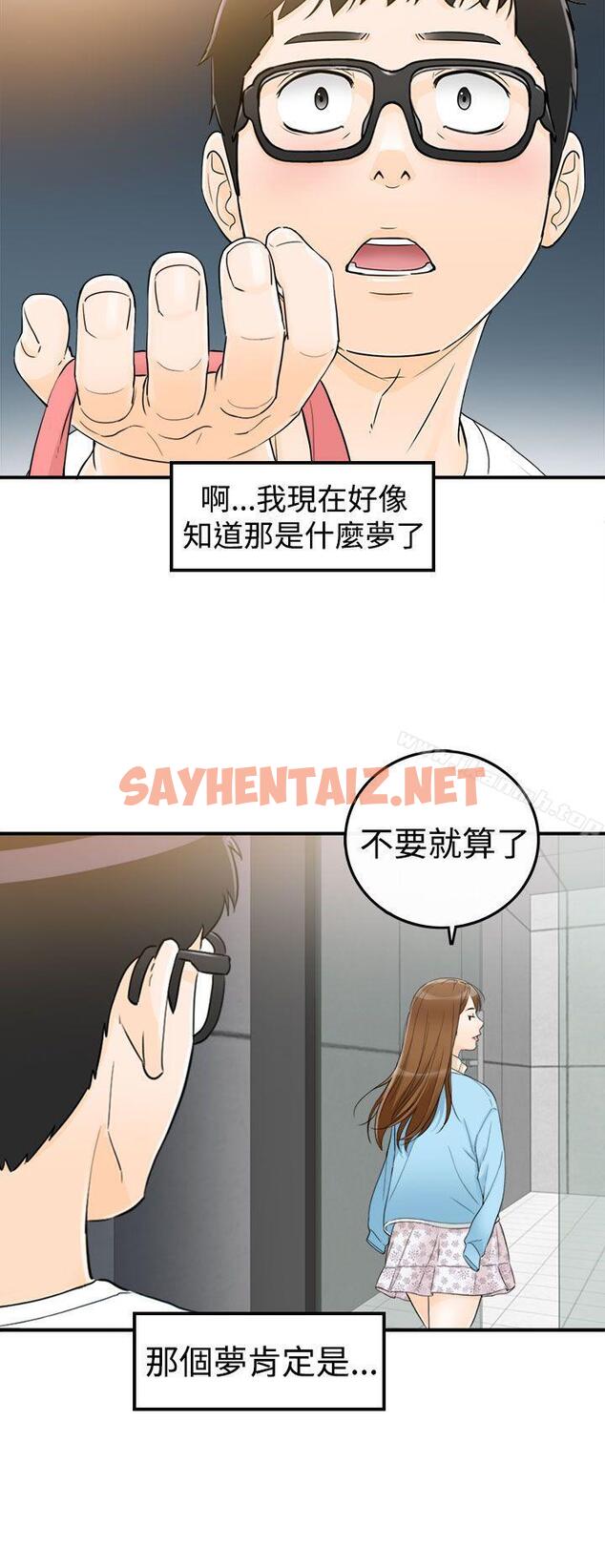 查看漫画壞男人 - 第9話 - sayhentaiz.net中的27028图片