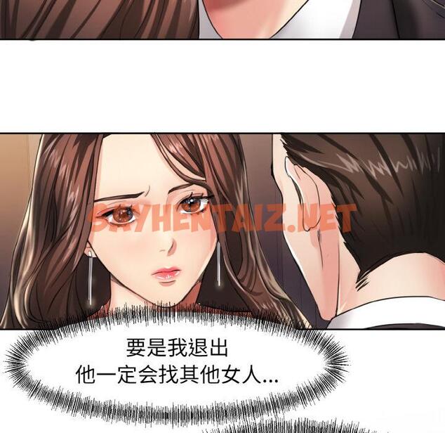 查看漫画壞女人/了不起的她 - 第1話 - tymanga.com中的1518971图片