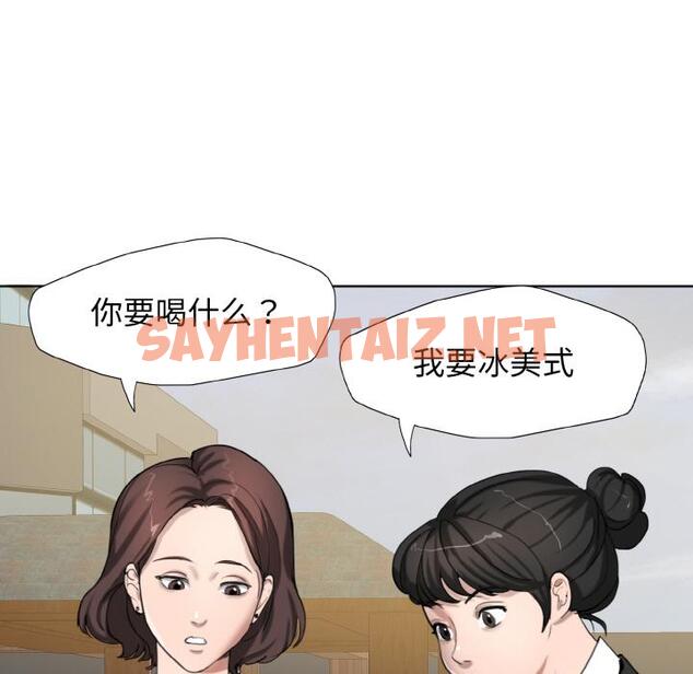 查看漫画壞女人/了不起的她 - 第1話 - tymanga.com中的1518989图片