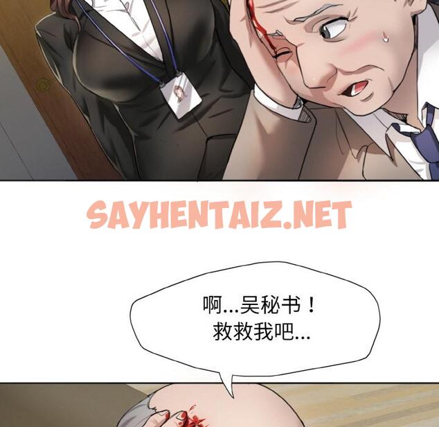 查看漫画壞女人/了不起的她 - 第1話 - tymanga.com中的1519015图片