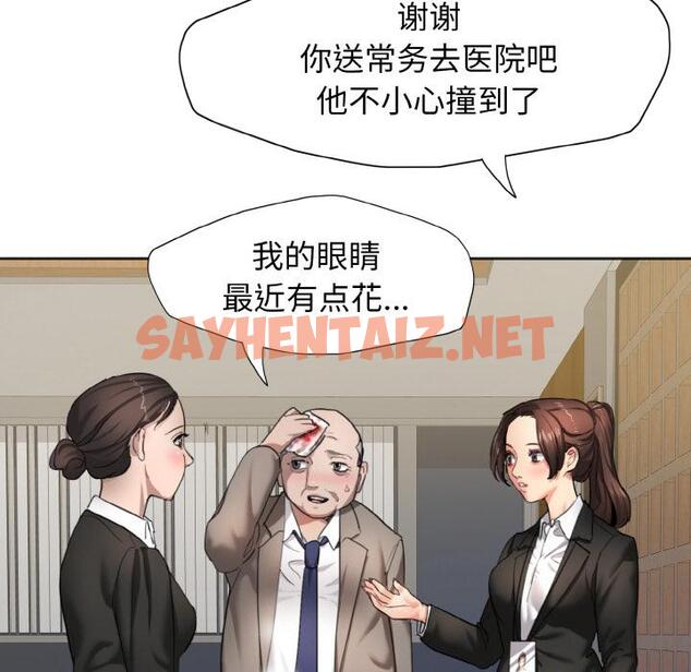 查看漫画壞女人/了不起的她 - 第1話 - tymanga.com中的1519020图片