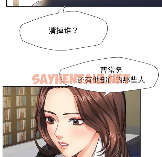 查看漫画壞女人/了不起的她 - 第1話 - tymanga.com中的1519036图片