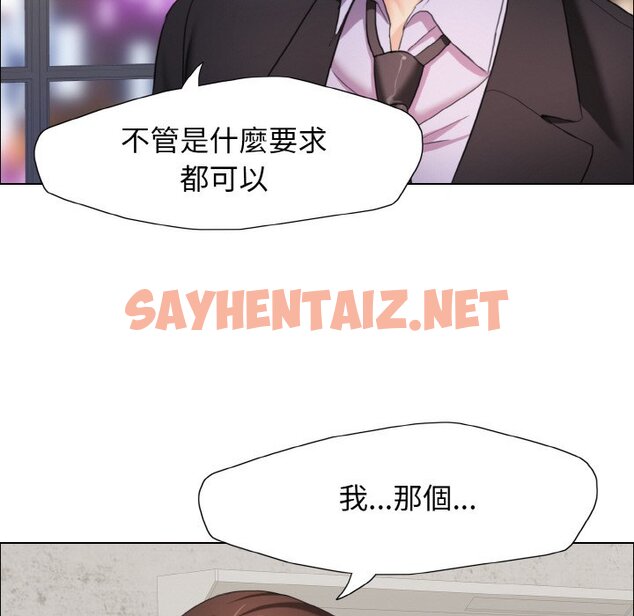 查看漫画壞女人/了不起的她 - 第10話 - sayhentaiz.net中的1646641图片