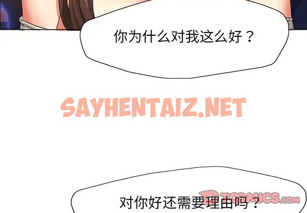 查看漫画壞女人/了不起的她 - 第11話 - sayhentaiz.net中的1666752图片