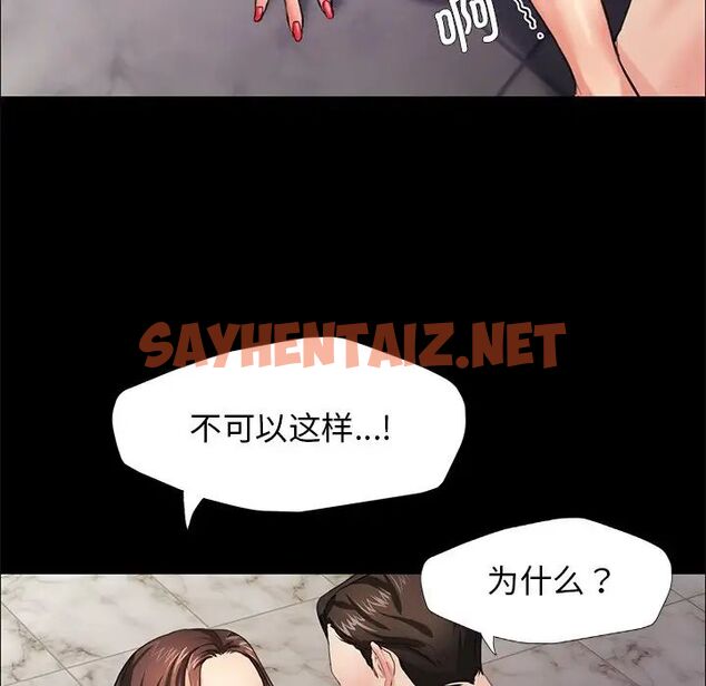 查看漫画壞女人/了不起的她 - 第11話 - sayhentaiz.net中的1666844图片