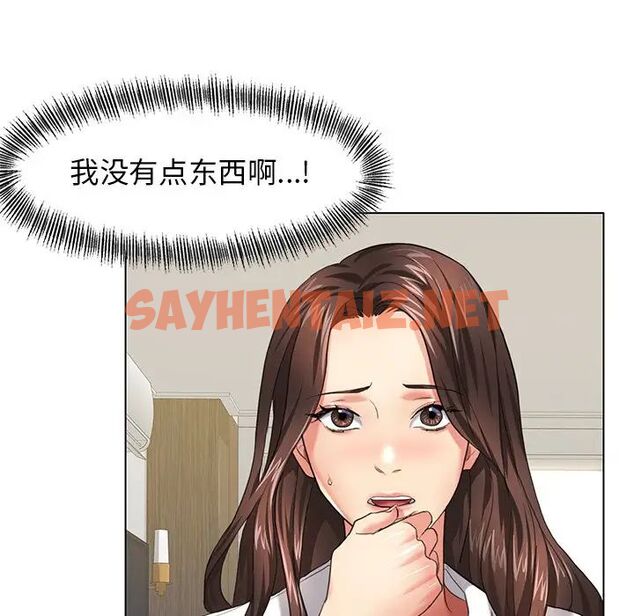 查看漫画壞女人/了不起的她 - 第11話 - sayhentaiz.net中的1666856图片