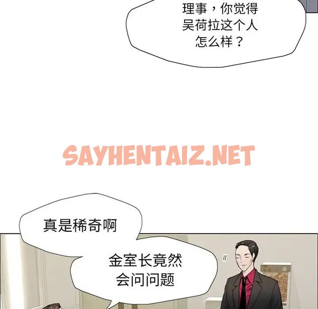 查看漫画壞女人/了不起的她 - 第11話 - sayhentaiz.net中的1666867图片