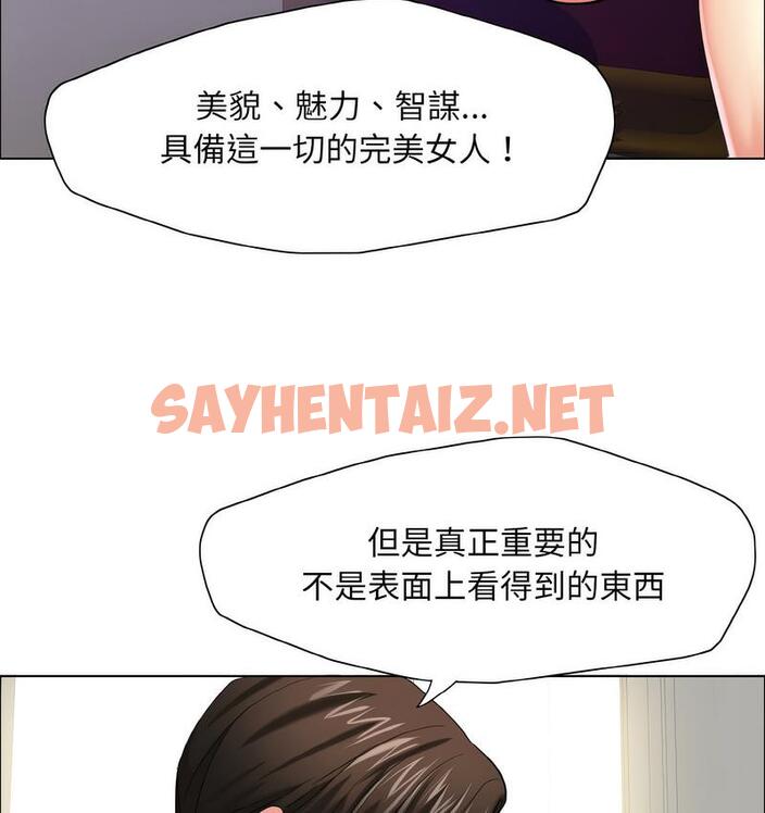 查看漫画壞女人/了不起的她 - 第12話 - sayhentaiz.net中的1734191图片