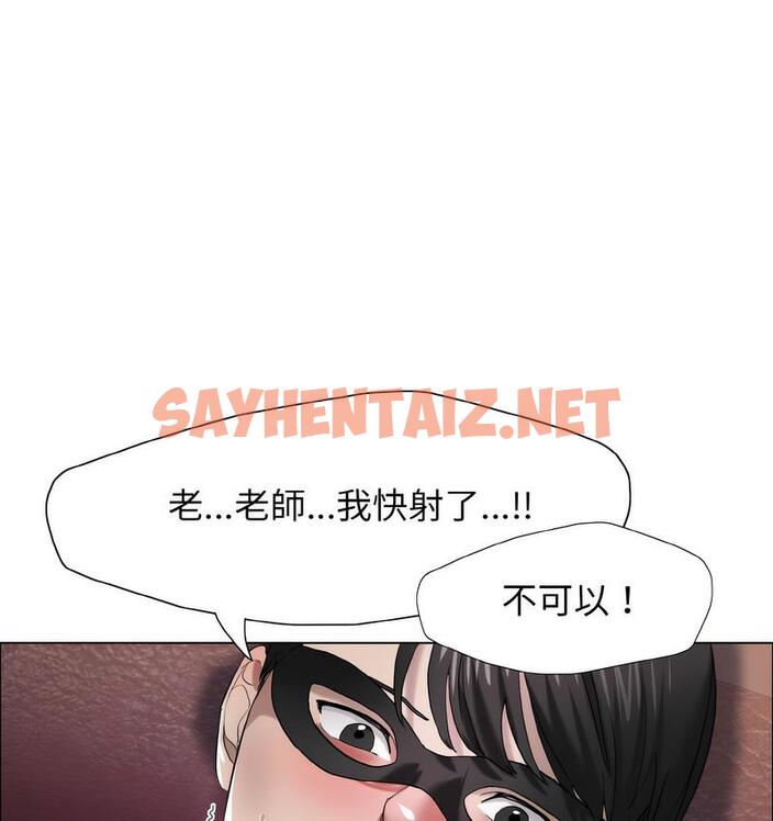 查看漫画壞女人/了不起的她 - 第12話 - sayhentaiz.net中的1734264图片