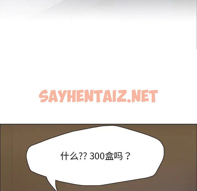 查看漫画壞女人/了不起的她 - 第13話 - sayhentaiz.net中的1705789图片