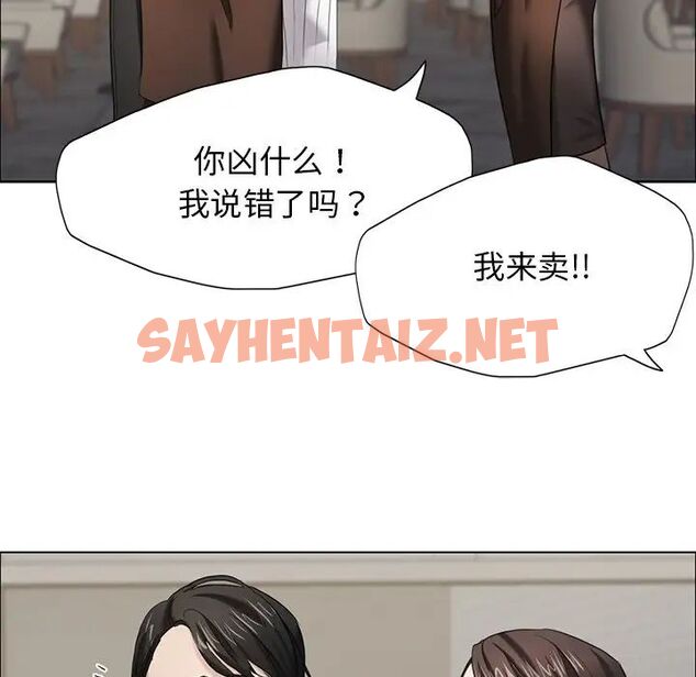 查看漫画壞女人/了不起的她 - 第13話 - sayhentaiz.net中的1705810图片