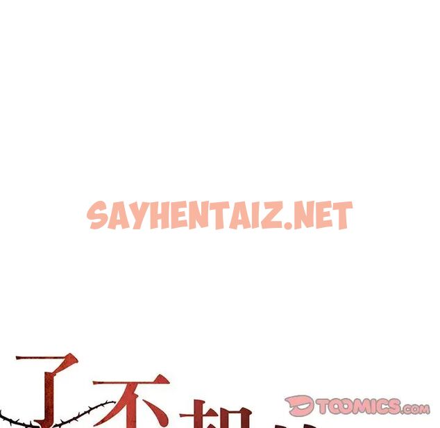 查看漫画壞女人/了不起的她 - 第13話 - sayhentaiz.net中的1705815图片