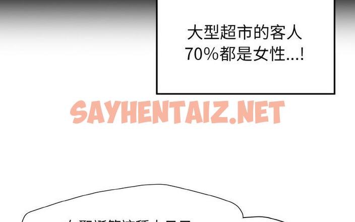 查看漫画壞女人/了不起的她 - 第14話 - sayhentaiz.net中的1727640图片