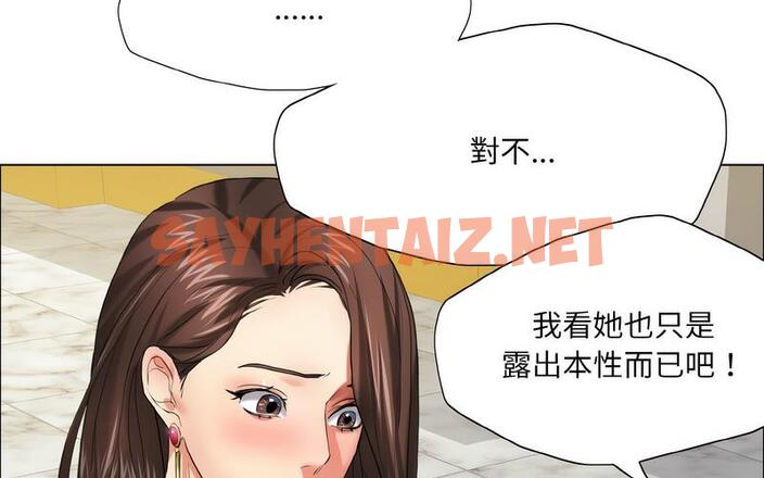 查看漫画壞女人/了不起的她 - 第14話 - sayhentaiz.net中的1727643图片