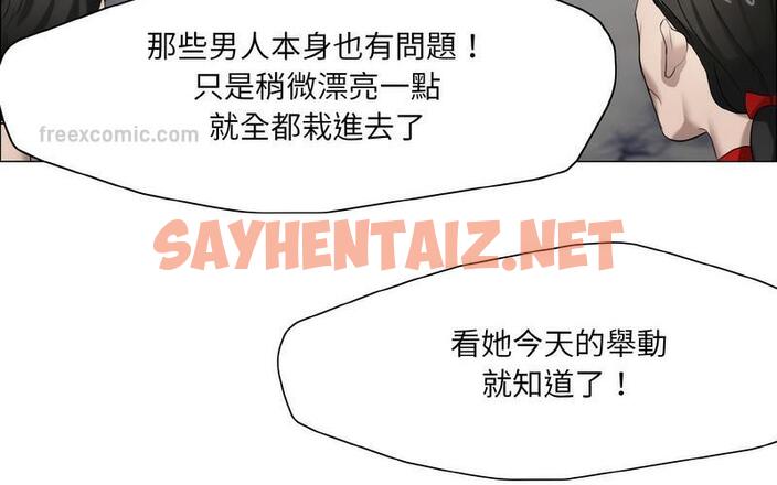 查看漫画壞女人/了不起的她 - 第14話 - sayhentaiz.net中的1727649图片