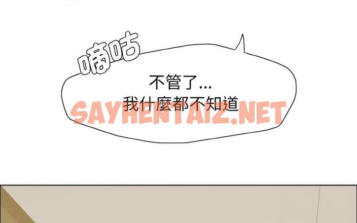 查看漫画壞女人/了不起的她 - 第14話 - sayhentaiz.net中的1727709图片