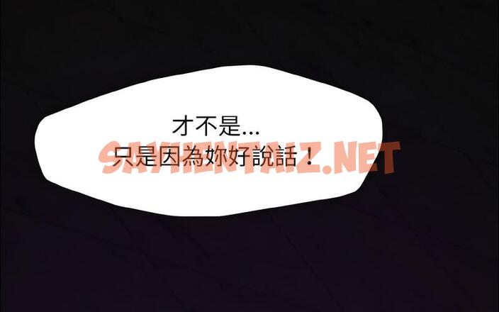 查看漫画壞女人/了不起的她 - 第14話 - sayhentaiz.net中的1727745图片