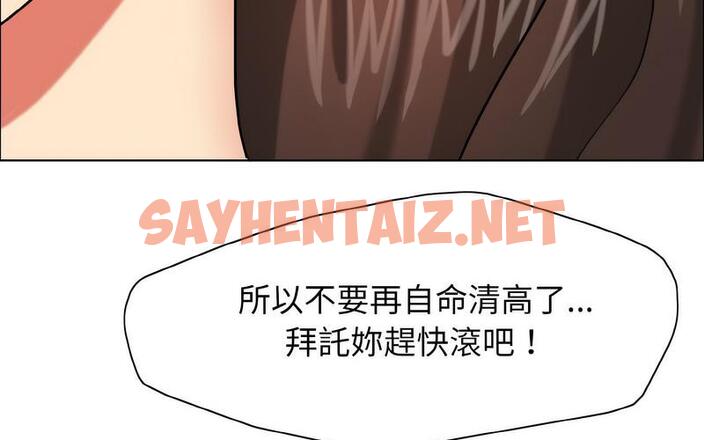 查看漫画壞女人/了不起的她 - 第14話 - sayhentaiz.net中的1727762图片