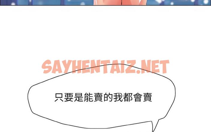 查看漫画壞女人/了不起的她 - 第14話 - sayhentaiz.net中的1727840图片