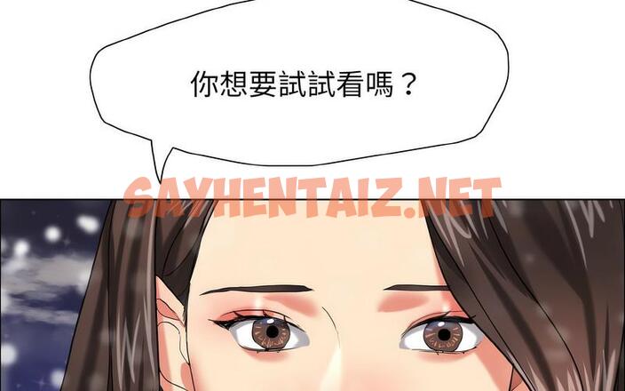 查看漫画壞女人/了不起的她 - 第14話 - sayhentaiz.net中的1727850图片