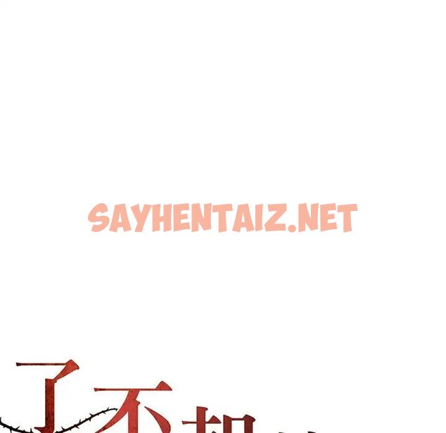 查看漫画壞女人/了不起的她 - 第15話 - sayhentaiz.net中的1754809图片