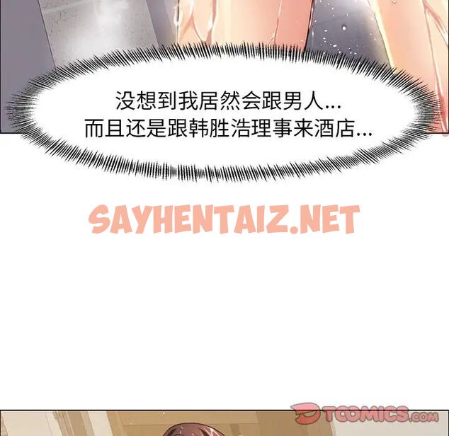 查看漫画壞女人/了不起的她 - 第15話 - sayhentaiz.net中的1754814图片