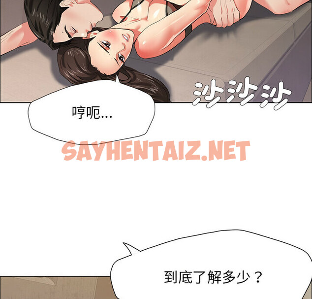 查看漫画壞女人/了不起的她 - 第16話 - sayhentaiz.net中的1773562图片