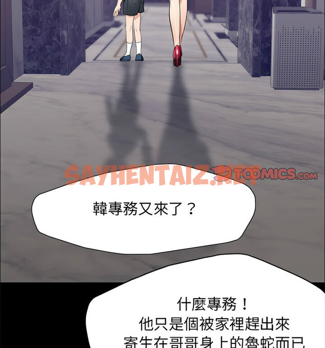 查看漫画壞女人/了不起的她 - 第16話 - sayhentaiz.net中的1773585图片