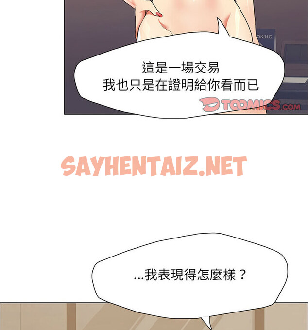 查看漫画壞女人/了不起的她 - 第16話 - sayhentaiz.net中的1773667图片