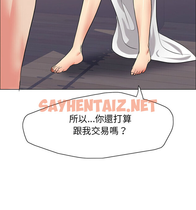 查看漫画壞女人/了不起的她 - 第16話 - sayhentaiz.net中的1773676图片