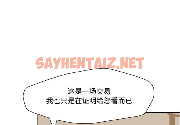 查看漫画壞女人/了不起的她 - 第17話 - sayhentaiz.net中的1790899图片