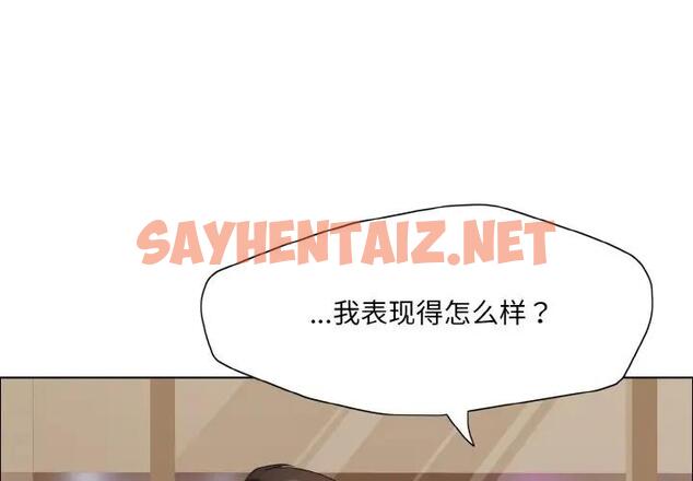 查看漫画壞女人/了不起的她 - 第17話 - sayhentaiz.net中的1790902图片