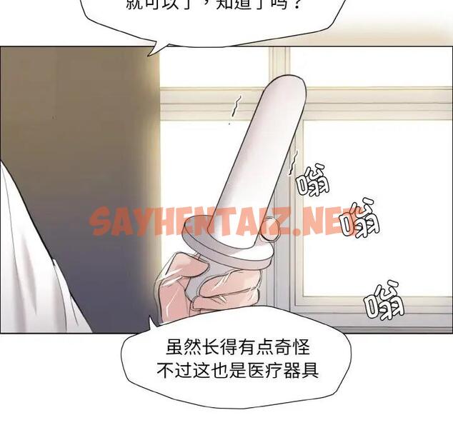 查看漫画壞女人/了不起的她 - 第17話 - sayhentaiz.net中的1790926图片